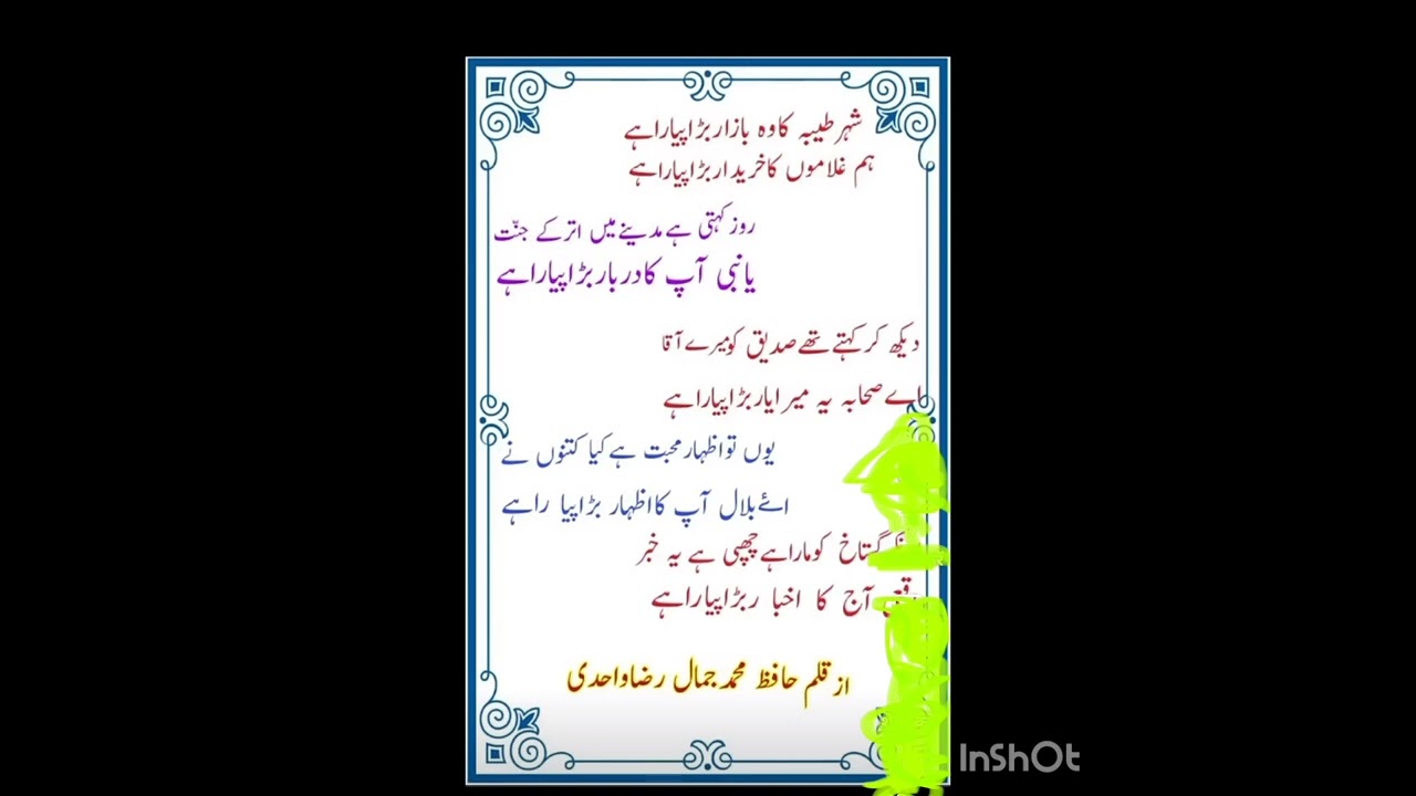 सेहरे तैयबा काबू बाजार बड़ा प्यार है/#Islamic/#popular/#trending/#video/#long/#viral👳🕋🥀🌹👳👌👳🕋