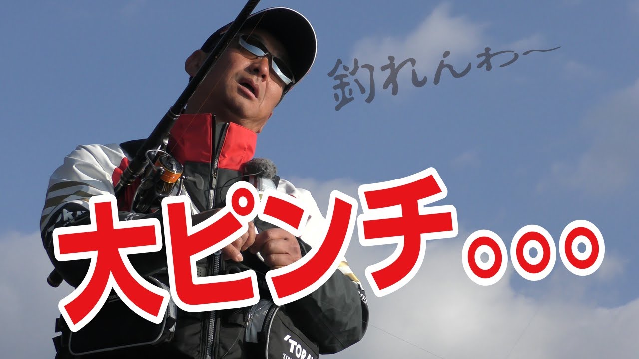 【誌面連動】猪熊博之 VS 激渋グレ　低水温期の大苦戦　大分県米水津