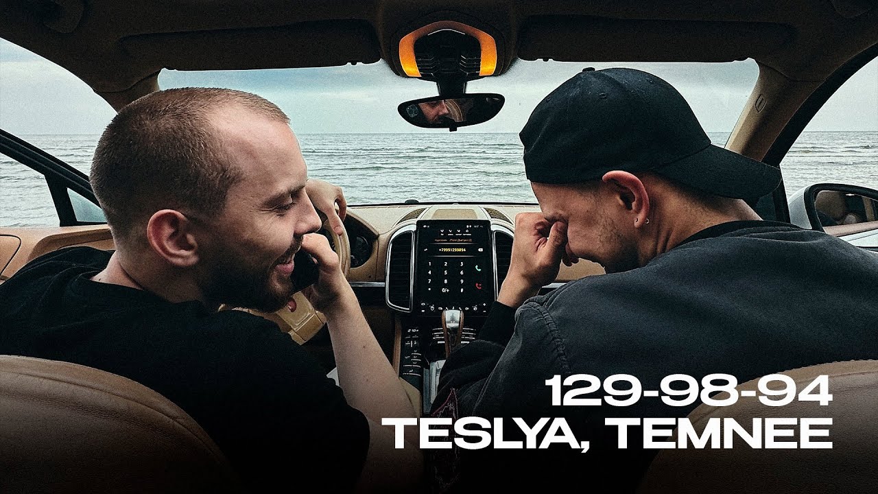 TESLYA, TEMNEE - 129-98-94