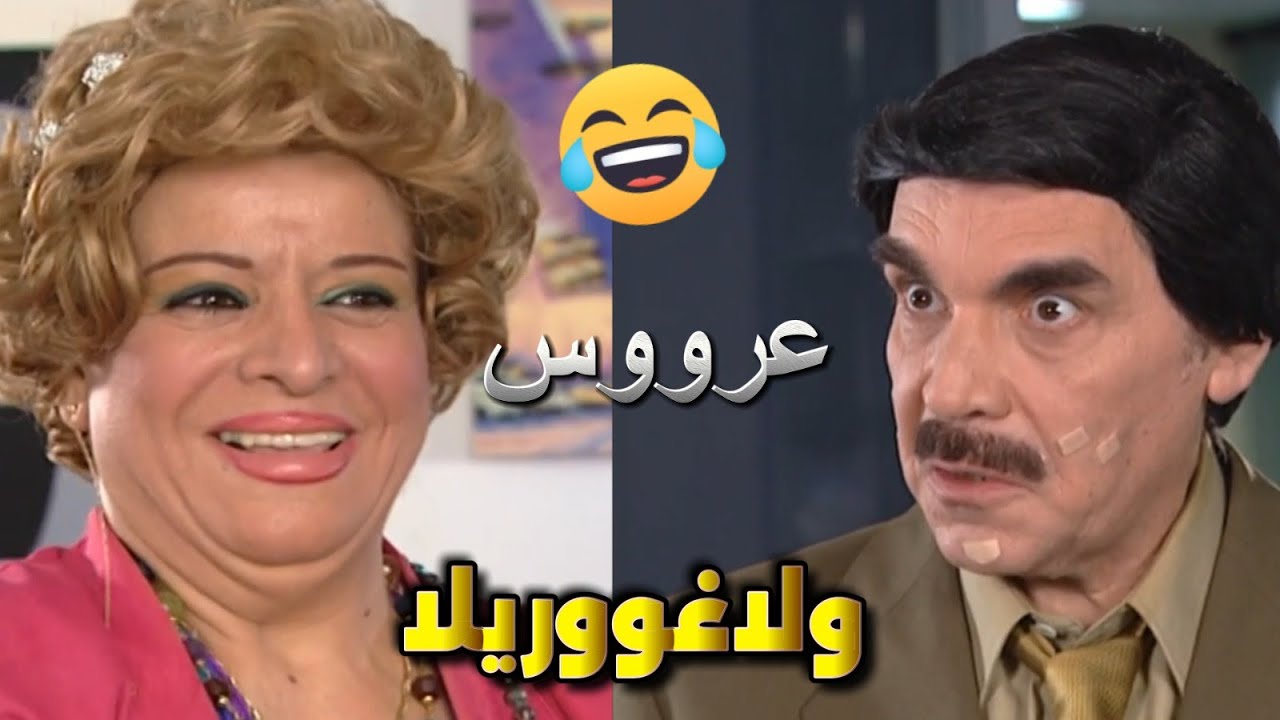 ساعتين ونصف من الضحك المتواصل واروع لوحات مرايا | راح يخطب عن طريق مكتب نصدم من العروس ياسر العظمة