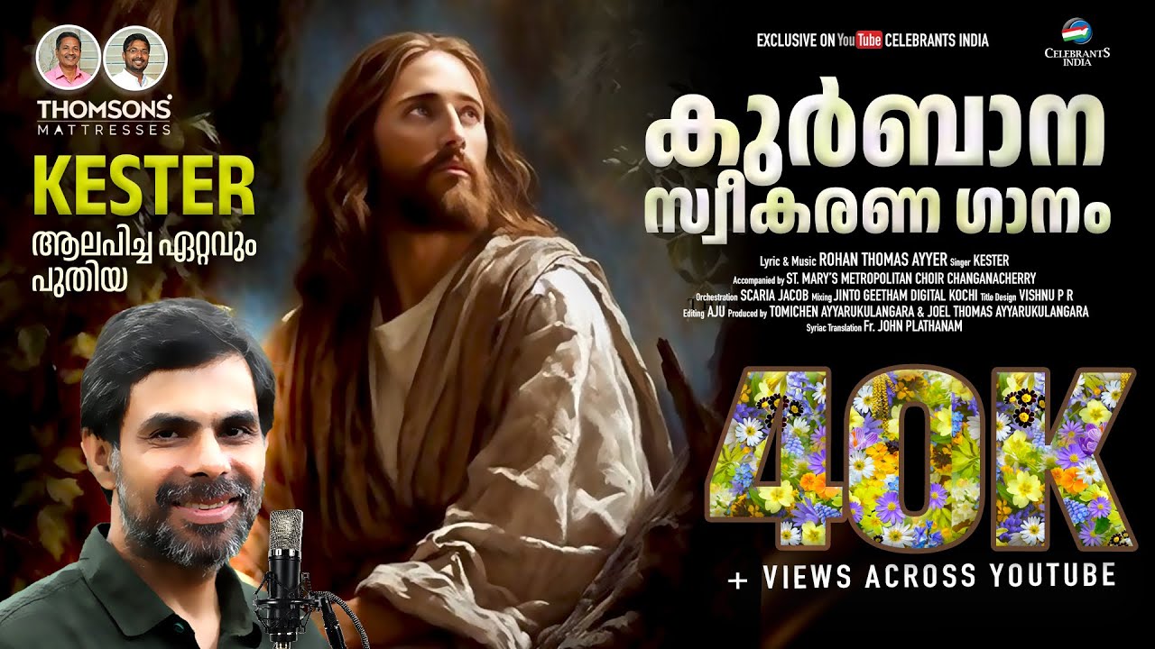 𝐒𝐍𝐄𝐇𝐀𝐓𝐇𝐈𝐍 𝐊𝐎𝐎𝐃𝐀𝐒𝐇𝐀𝐘𝐀𝐘𝐈 | 𝐀𝐓𝐇𝐌𝐀𝐆𝐔𝐑𝐎 (ആത്മഗുരോ) | 𝐋𝐚𝐭𝐞𝐬𝐭 𝐏𝐞𝐬𝐚𝐡𝐚 𝐒𝐨𝐧𝐠 𝟐𝟎𝟐𝟒| 𝐑𝐨𝐡𝐚𝐧 𝐓𝐡𝐨𝐦𝐚𝐬 𝐀𝐲𝐲𝐞𝐫 | 𝐊𝐞𝐬𝐭𝐞𝐫