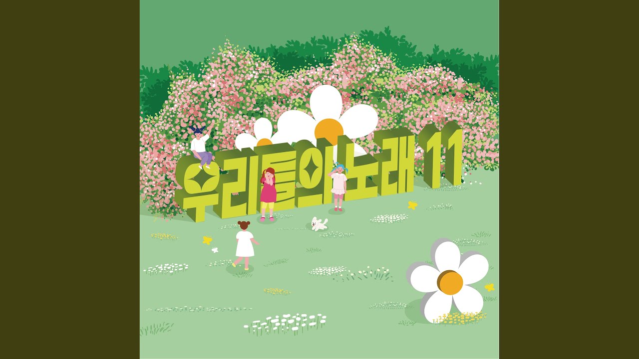 달팽이의 하루