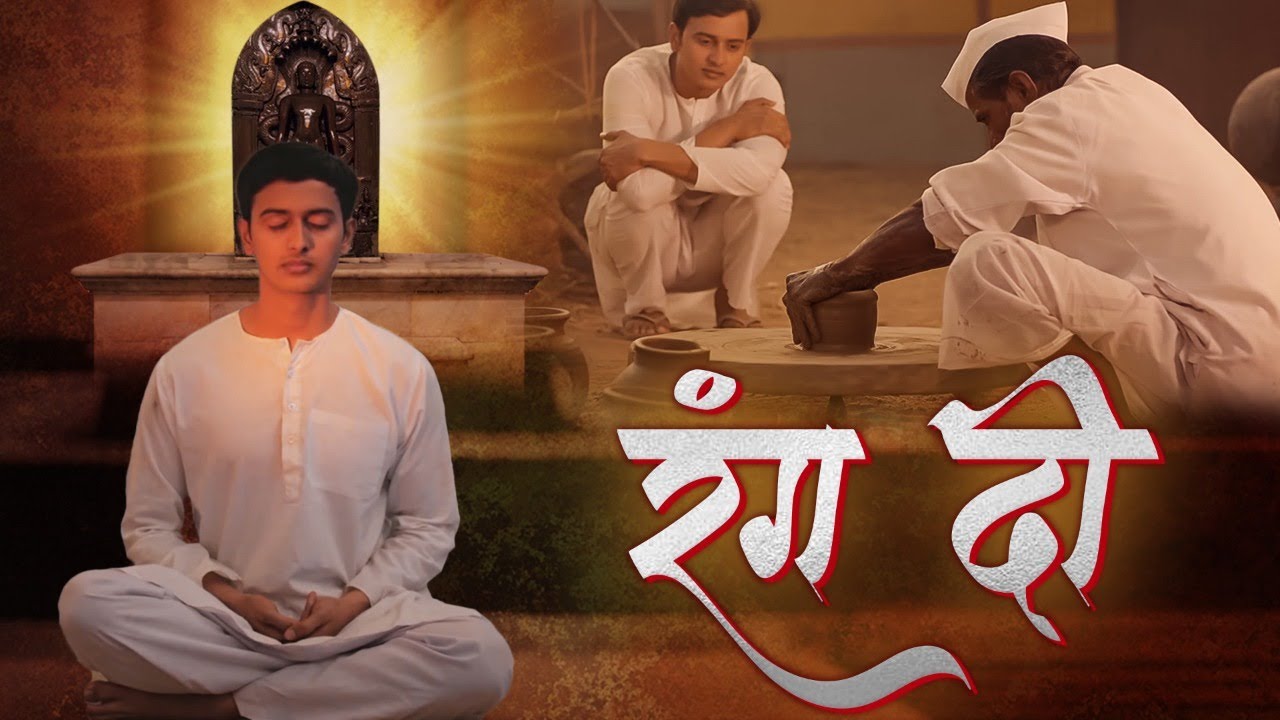 रंग दी Rang Di - New Song 2022 | Antaryatri Mahapurush (The Walking God) | Hindi Song 2022