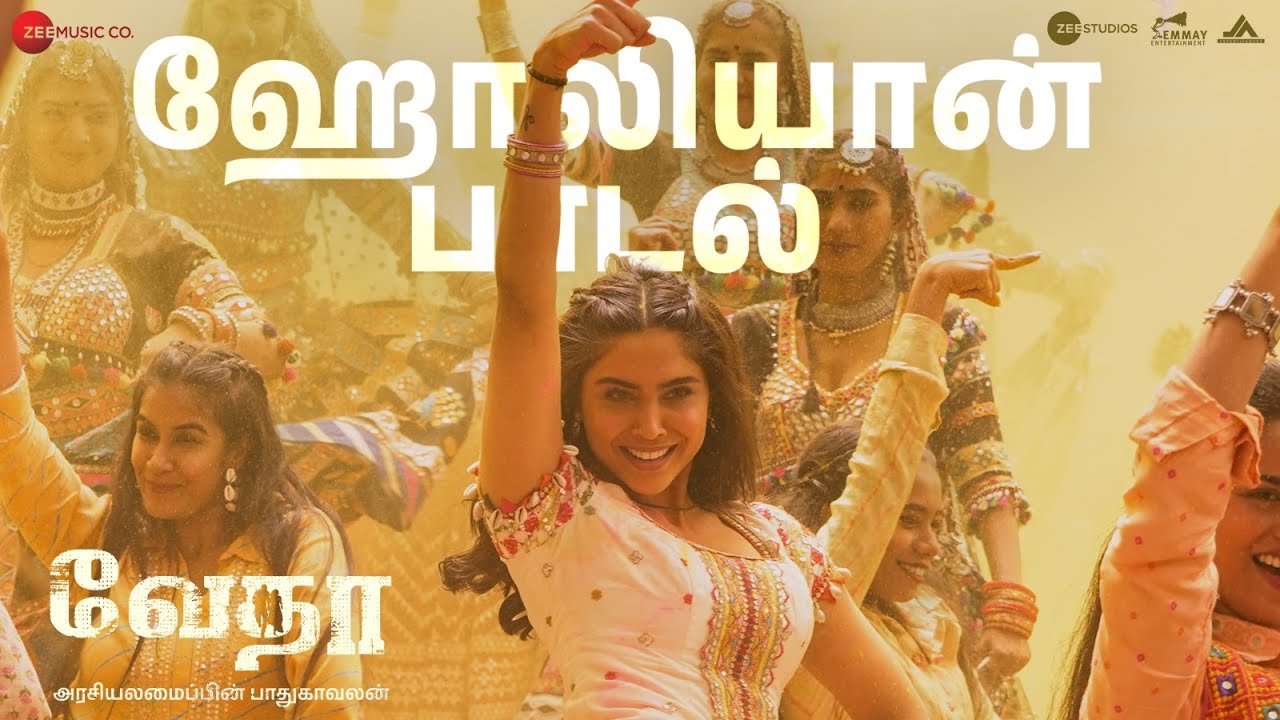 Holiyaan (Tamil) - Vedaa | John Abraham & Sharvari | Padmalatha, Y&uuml;va, Manuvardhan