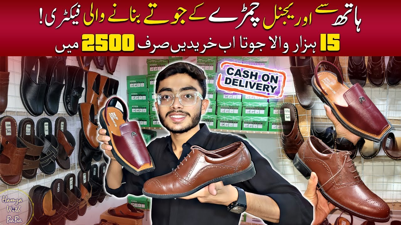 Handmade Leather Shoes Factory In Karachi 👢 | Original Leather Shoes Wholesale | Pure Leather #shoes
