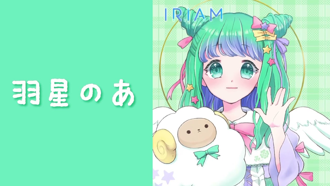 【 自己紹介 】はじめまして！羽星のあです【 新人Vtuber 】