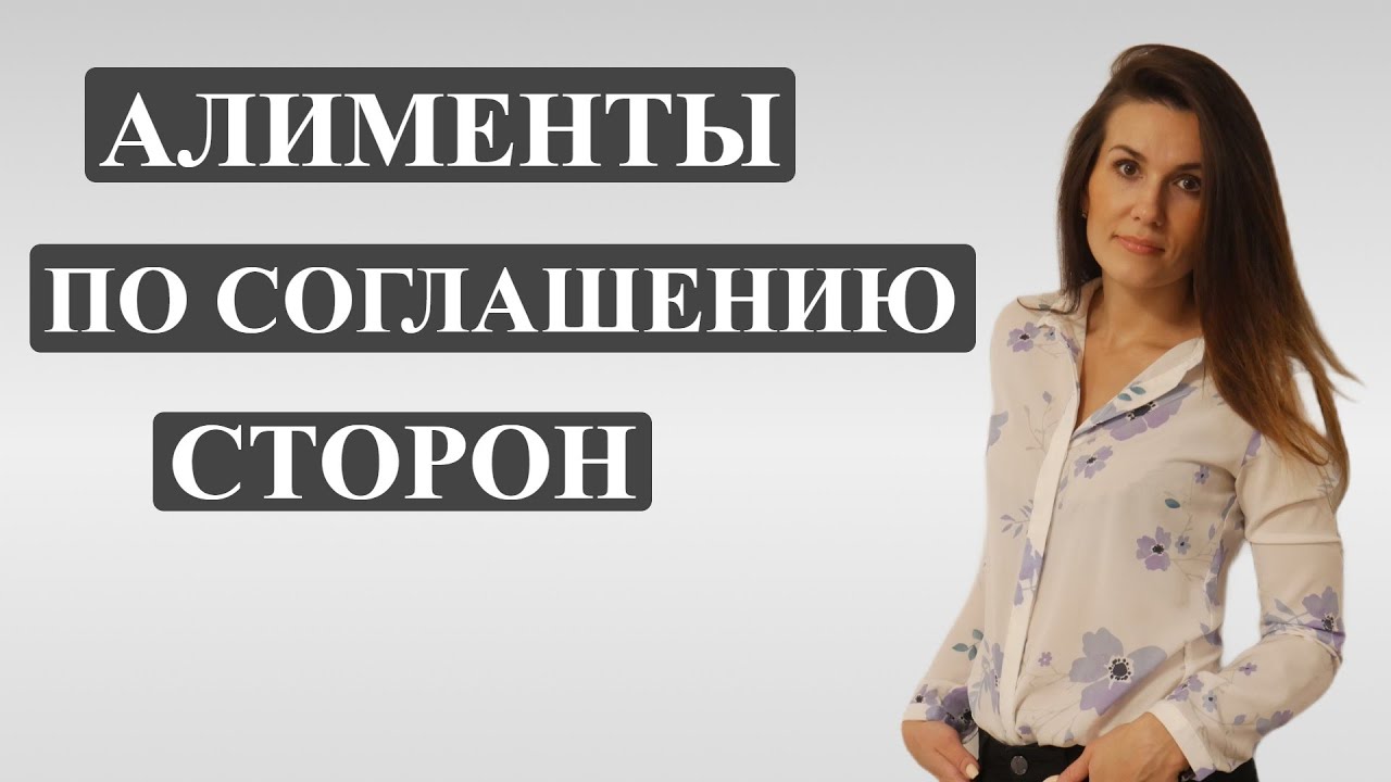 НОТАРИАЛЬНОЕ СОГЛАШЕНИЕ об уплате алиментов