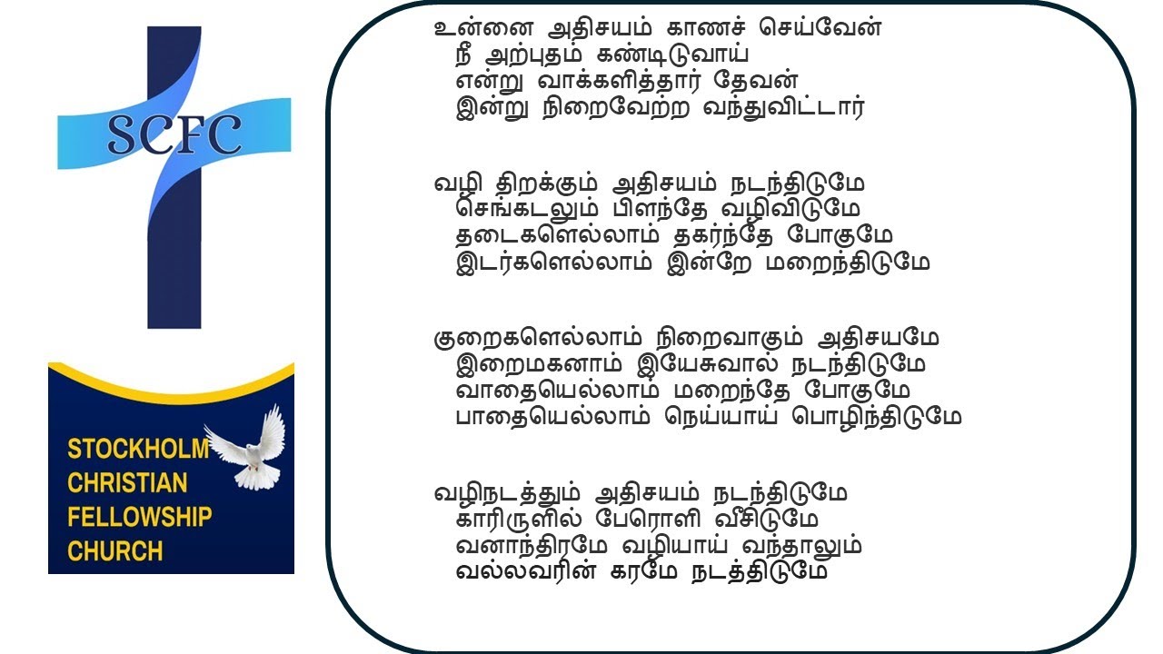 unnai athisayam kaanach seyvaen