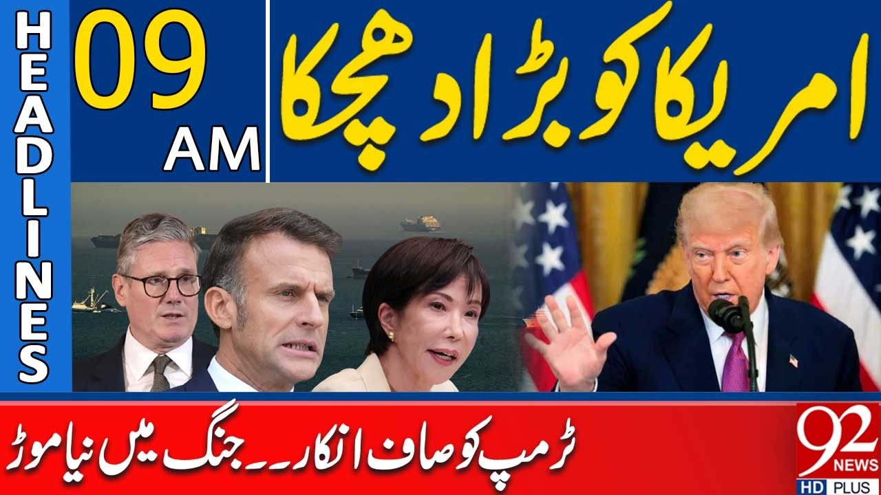 Big Blow to the US – Trump Gets a Straight Refusal! War Takes a Turn | 9AM Headlines | 92NewsHD