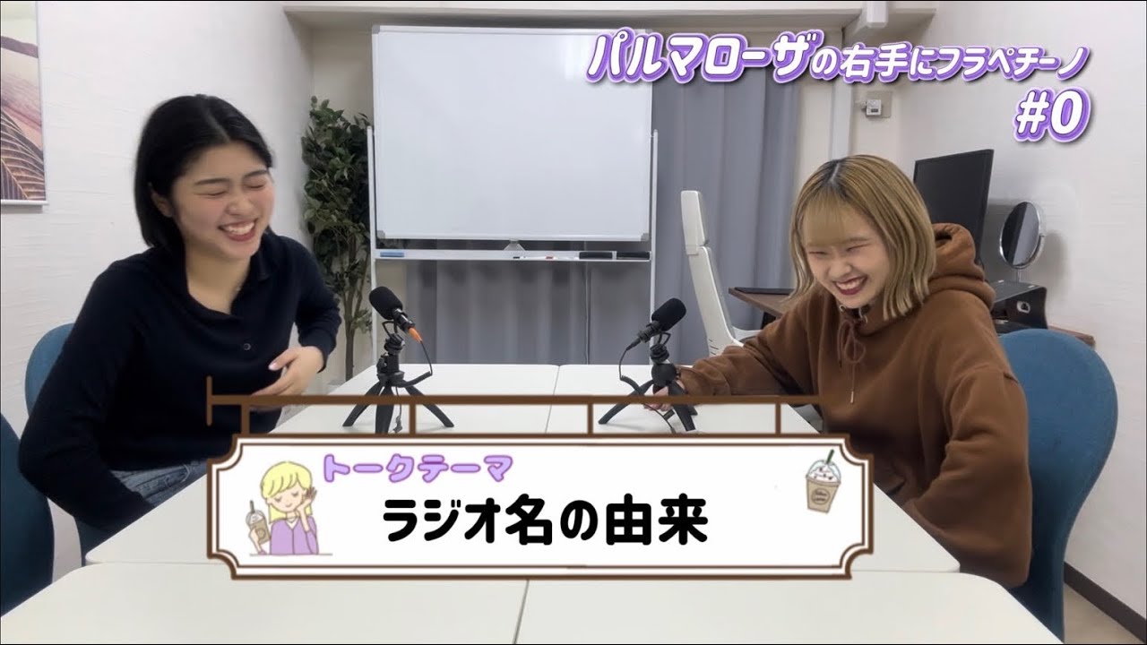 パルマローザの右手にフラペチーノ#0