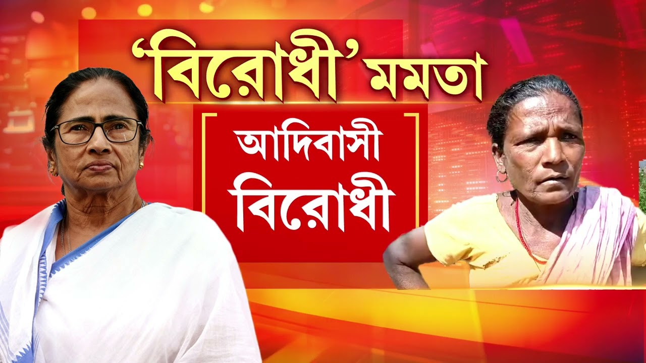 রাষ্ট্রপতিকে বারবার অপমান তৃণমূলের। অপমান করতে গিয়ে ফের মিথ্যাচার মমতার।