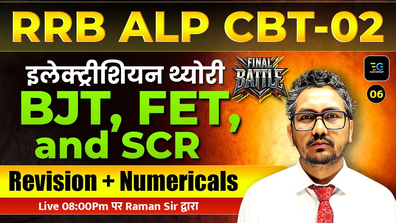 RRB ALP, CBT-02 | Electrician Theory | Theory Revision + Numericals by Raman Sir