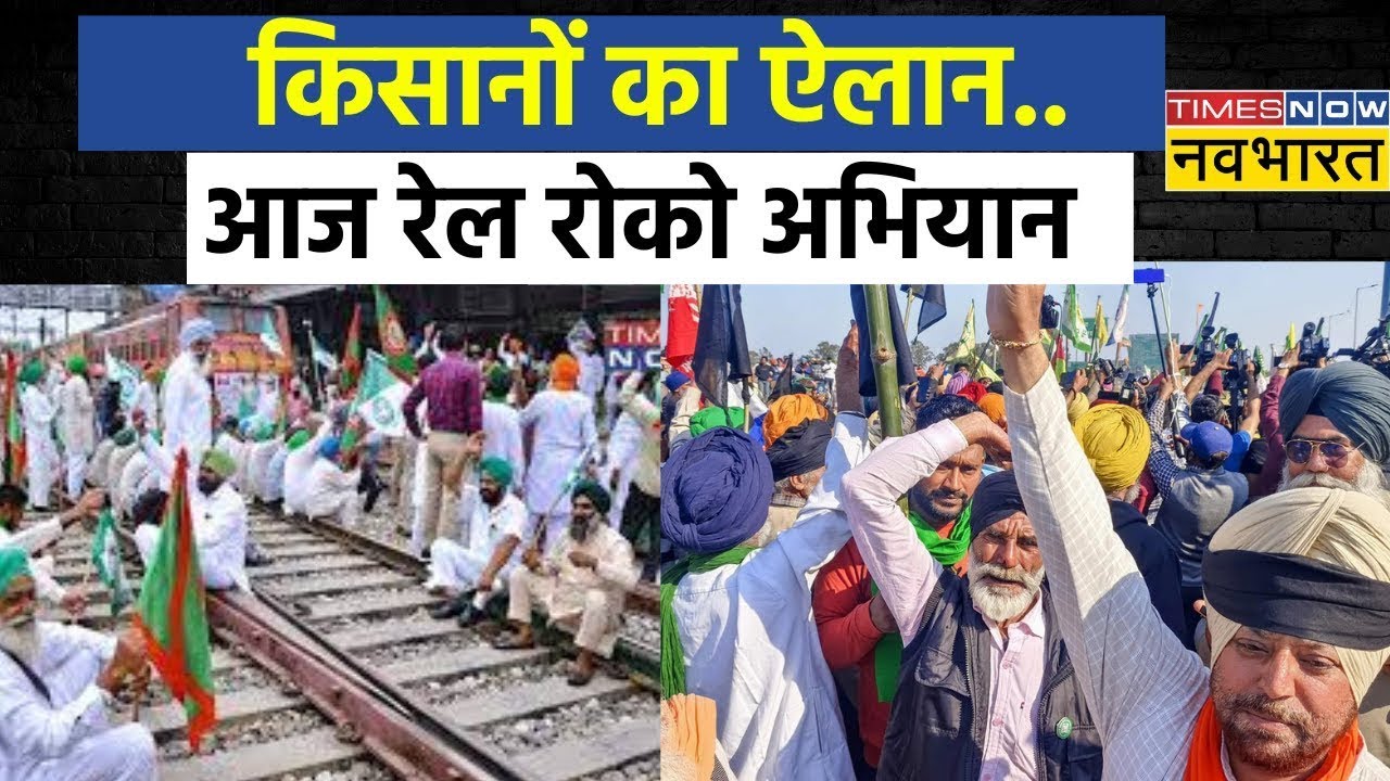 Farmers Protest News Updates News Live | Punjab-Haryana में दिखेगा असर..किसान तैयार | Kisan Andolan