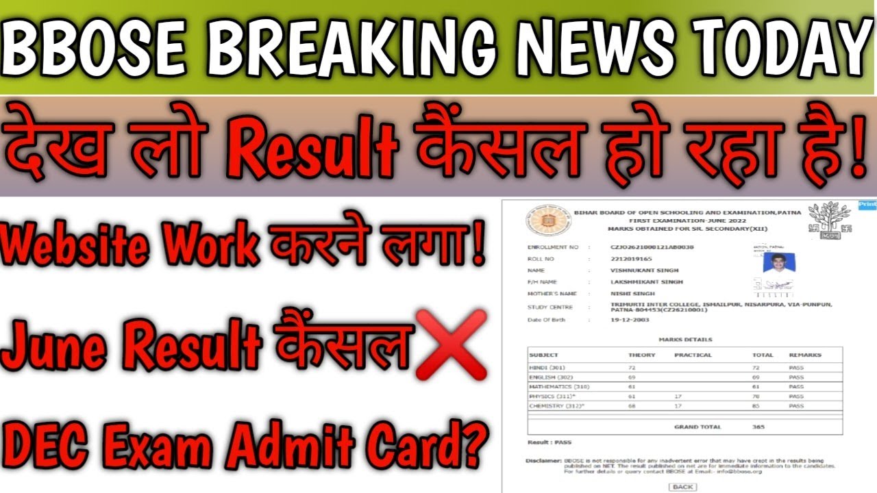 BBOSE Breaking News |वेबसाइट करने लगा काम | BBOSE latest News 📰