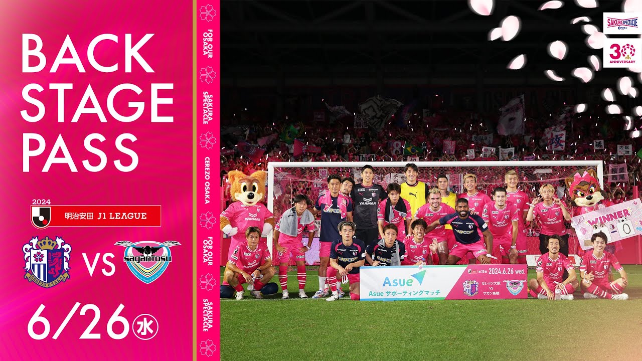 【6/26 鳥栖戦】BACKSTAGE PASS