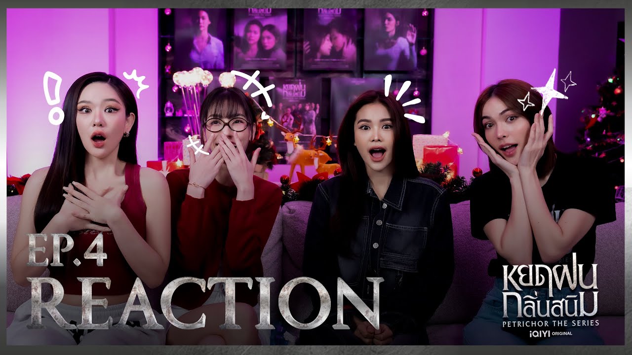 [EP.4] จูบแรกมาแล้ว! REACTION ซีรีส์หยดฝนกลิ่นสนิม | MGI Beyond (ENG SUB)