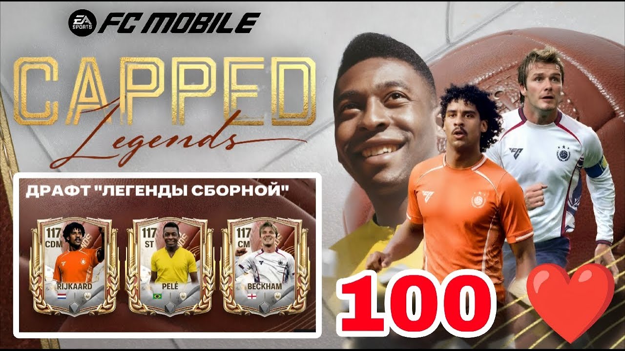 VSA/H2H и ДРАФТЫ FC MOBILE на 100 ЛАЙКОВ