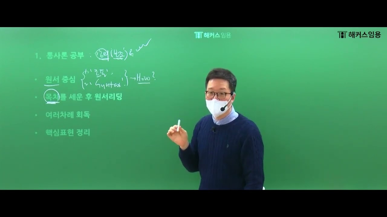 통사론 공부 방법