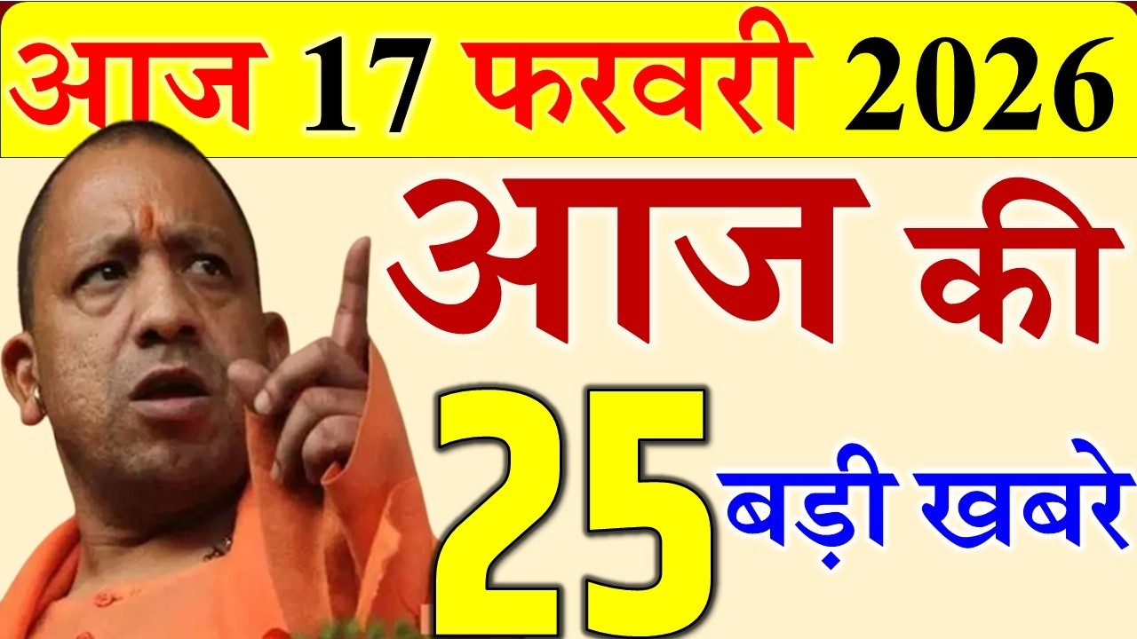 Today UP News : 15 february 2026 ||  उत्तरप्रदेश मुख्य समाचार || cm  yogi news || up mausam news