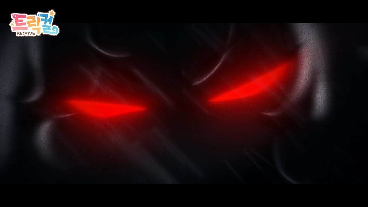 [트릭컬 리바이브] 