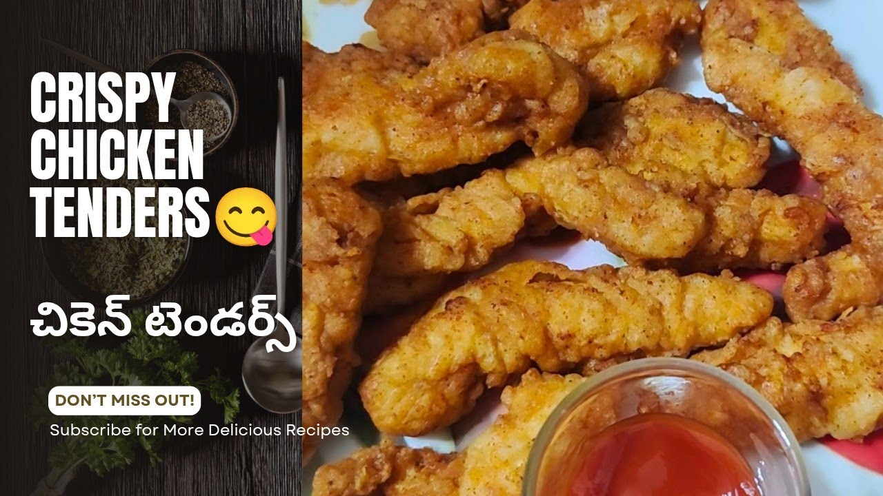 ఎంతో సులువుగా ఇంట్లోనే రెస్టారెంట్ స్టైల్లో చికెన్ టెండర్స్ ని ఇలా👉🏻చేస్కోండి Crispy Chicken Tenders