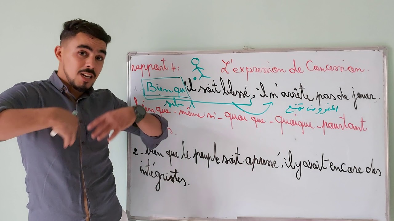 Les rapports logiques 4 - rapport de concession العلاقة التضاد بالتناضر #bac 😇مع الاستاذ نصرو