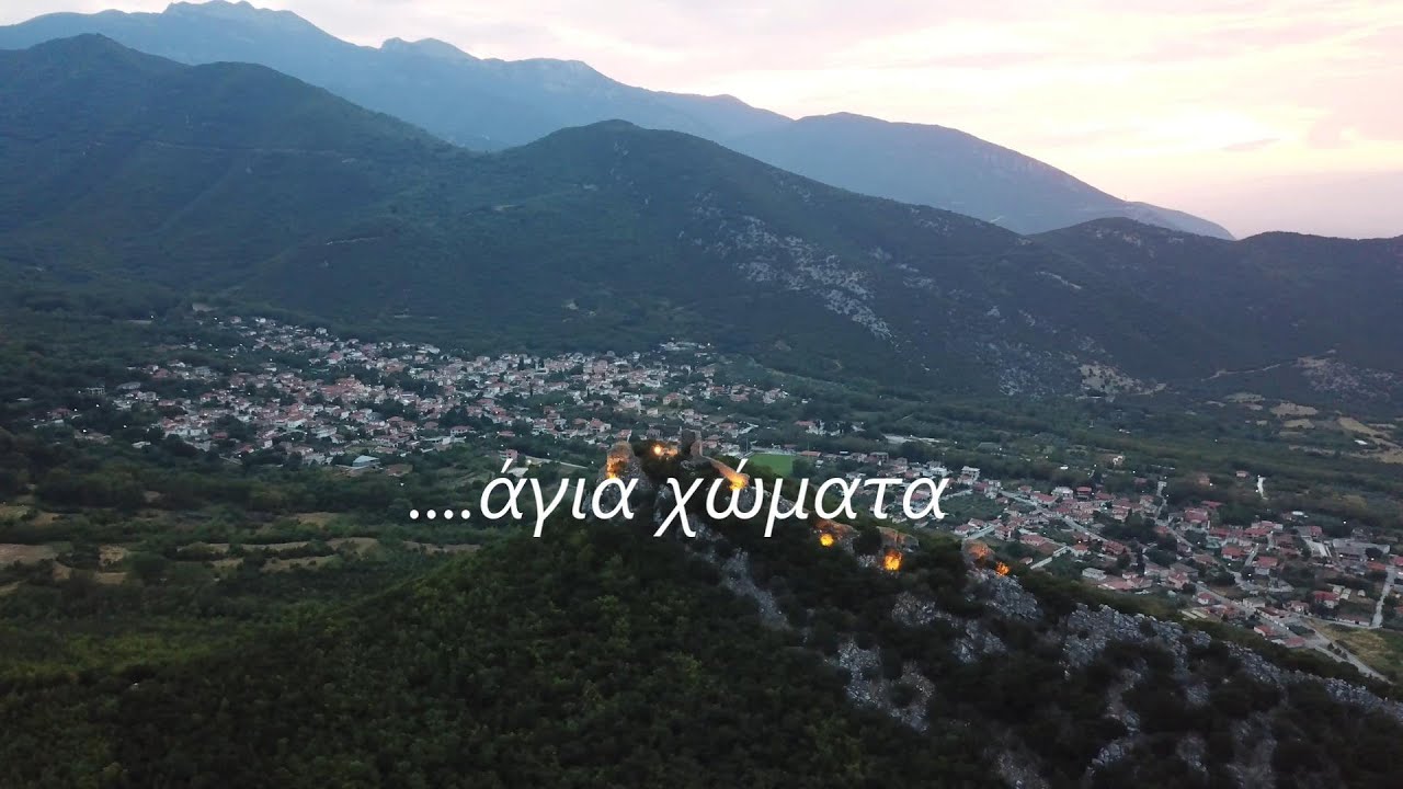 Άγια χώματα. Αφιέρωμα στο Παλαιοχώρι Καβάλας. 1ο μέρος