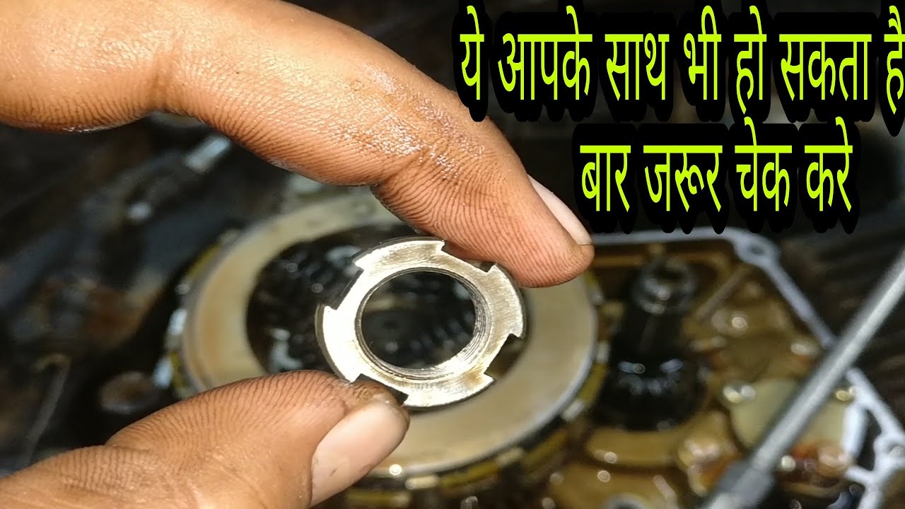 Clutch Hard || छोटी प्रॉबलम बड़ी परेशानी