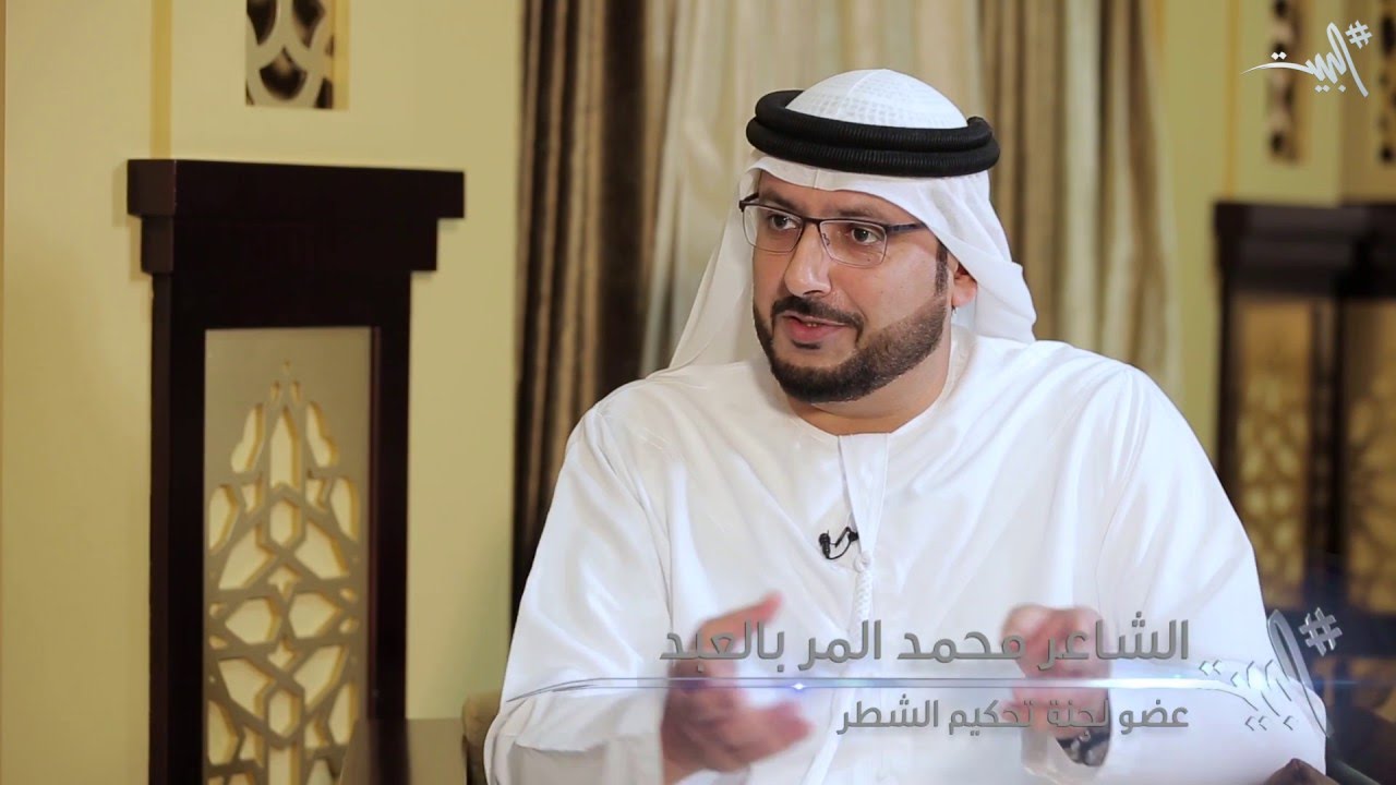 محاورة شعرية بين المبدعين محمد المر بالعبد وحمود بن وهقة في مجلس البيت
