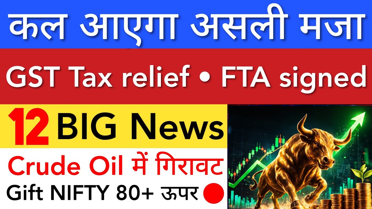 CRUDE OIL में गिरावट 🔥 SHARE MARKET LATEST NEWS TODAY TOMORROW | STOCK MARKET INDIA