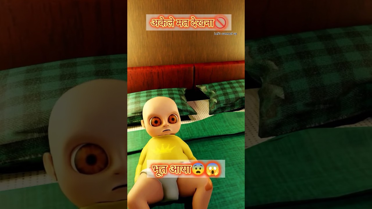 भूत आया 😱😱😱 help! Bhoot aaya #shorts #shortvideo #bhootaaya #bhoot #feedshorts #funny #cartoon