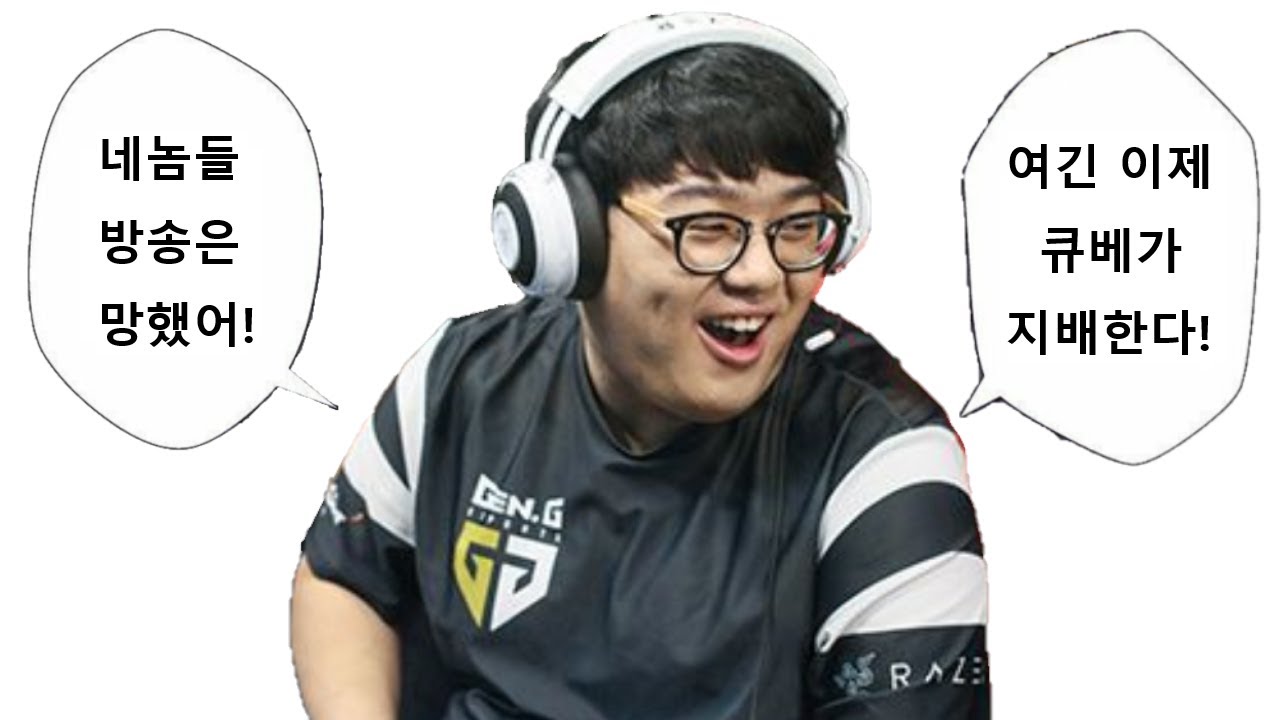 피넛 방송에서 썰푸는 큐베