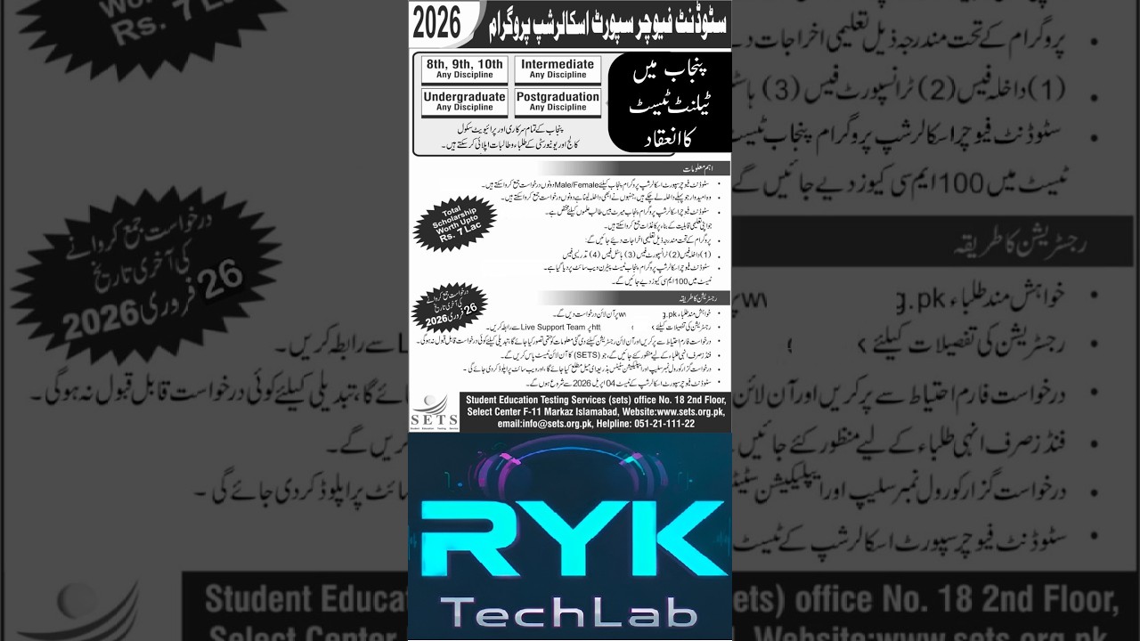 Schalopsuip Punjab Free Scholarship Program 2026 | 8th to Master | Rs 7 Lakh | Apply Online