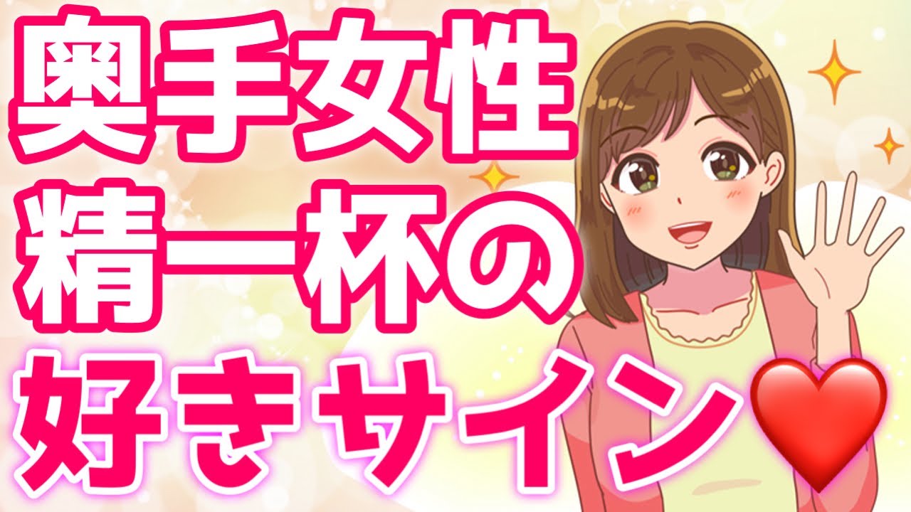【脈あり】奥手女子の精一杯の好きサイン５選！「早く気づいて…///」【ゆるーりチャンネル】