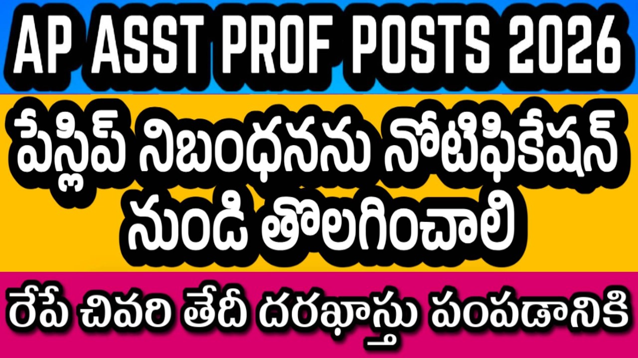 REMOVE PAY SLIP REQUIREMENT - CONTRACT ASST PROF | AP ASSISTANT PROFESSOR JOBS 2026 | AP UNIVERSI...