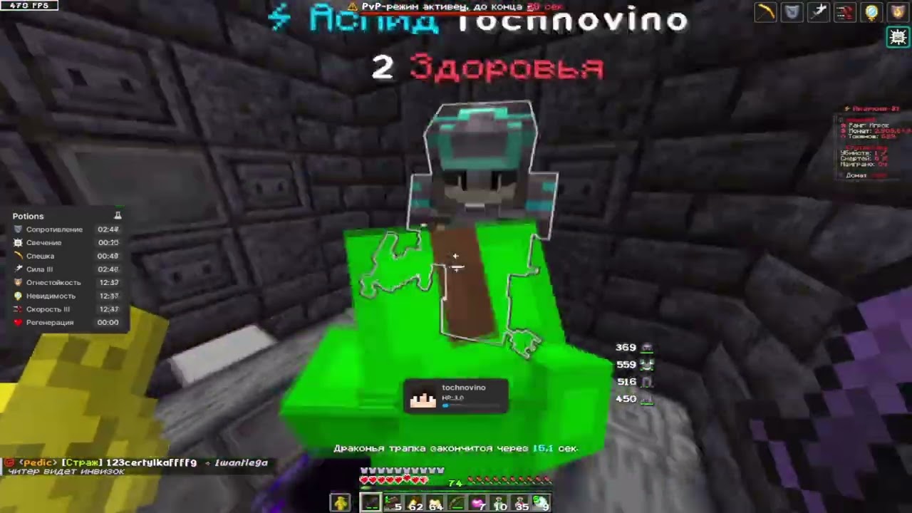 PvP Funtime 1.21