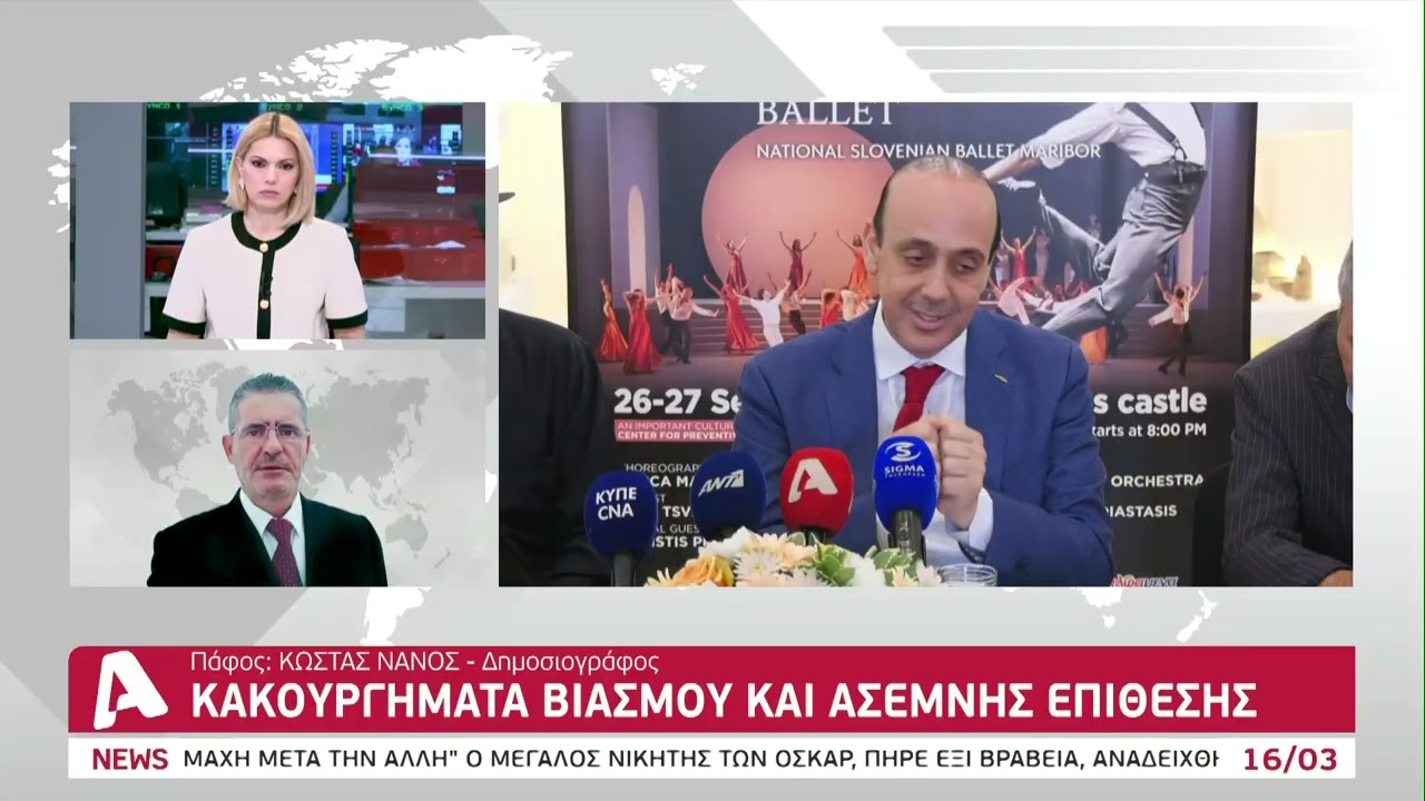 Καταχωρείται υπόθεση βιασμού κατα Φαίδωνα με οδηγίες Νομικής Υπηρεσίας