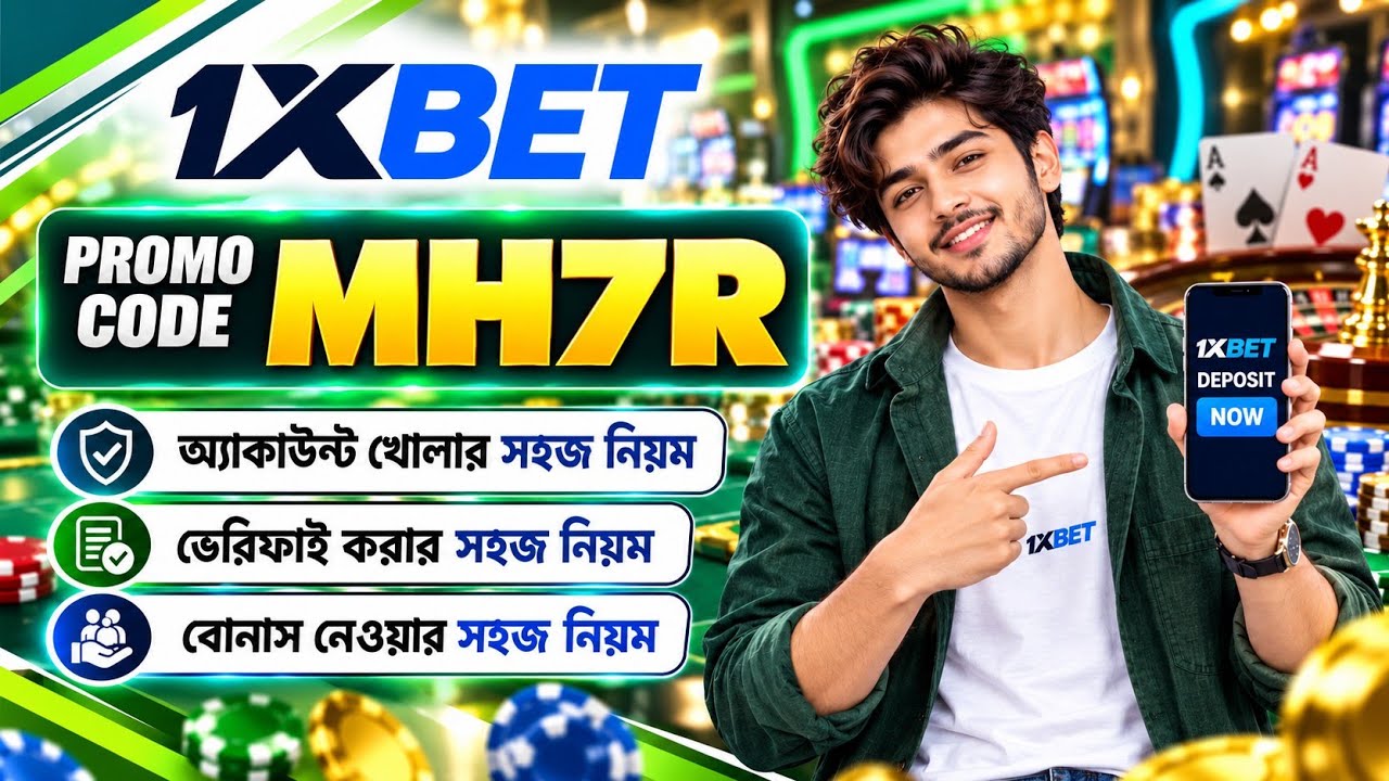 1xbet Promo Code 2026 / Free Boost 1xbet For Registration / How To Create 1xbet Account / 1xbet 2026