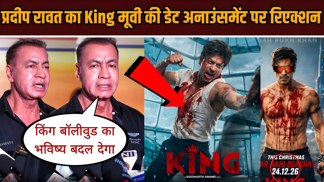 Pradeep Rawat SHOCKS Everyone on SRK’s KING Teaser 😱 | King movie teaser | SRK | Date announcement 