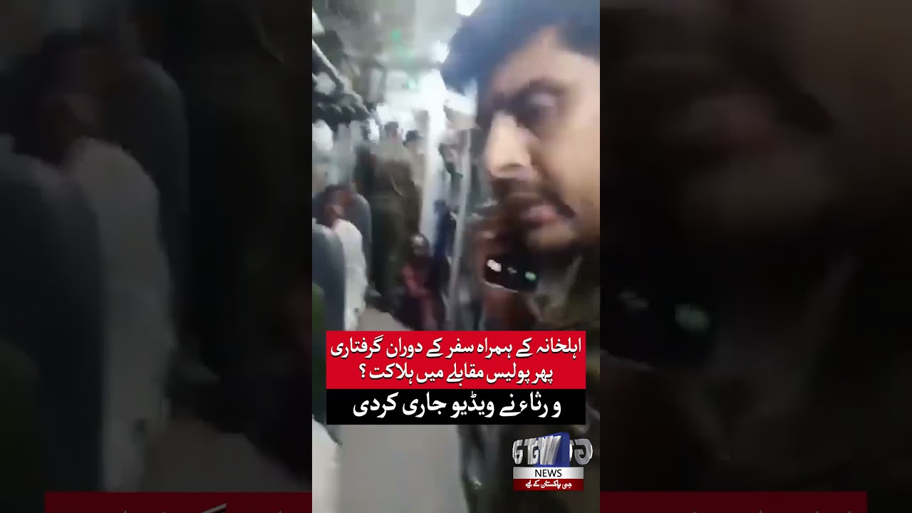 Shocking Incident | Arrest During Family Trip Followed by Police Encounter Death? | GTV