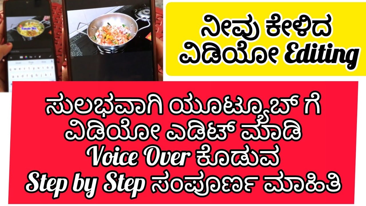ನೀವು ಕೇಳಿದ ವಿಡಿಯೋ ಎಡಿಟಿಂಗ್ ಮಾಡಿ Voice Over ಕೊಡುವ Step By Step ಸಂಪೂರ್ಣ ಮಾಹಿತಿ |Video Editing |