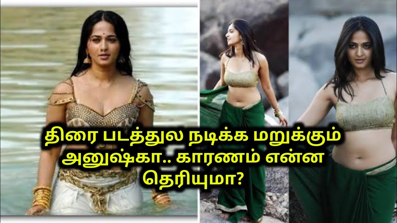 அனுஷ்கா திரை படங்களில் நடிக்க மறுப்பு | காரணம் அந்த நடிகரா | Actress Gossip | 70MM