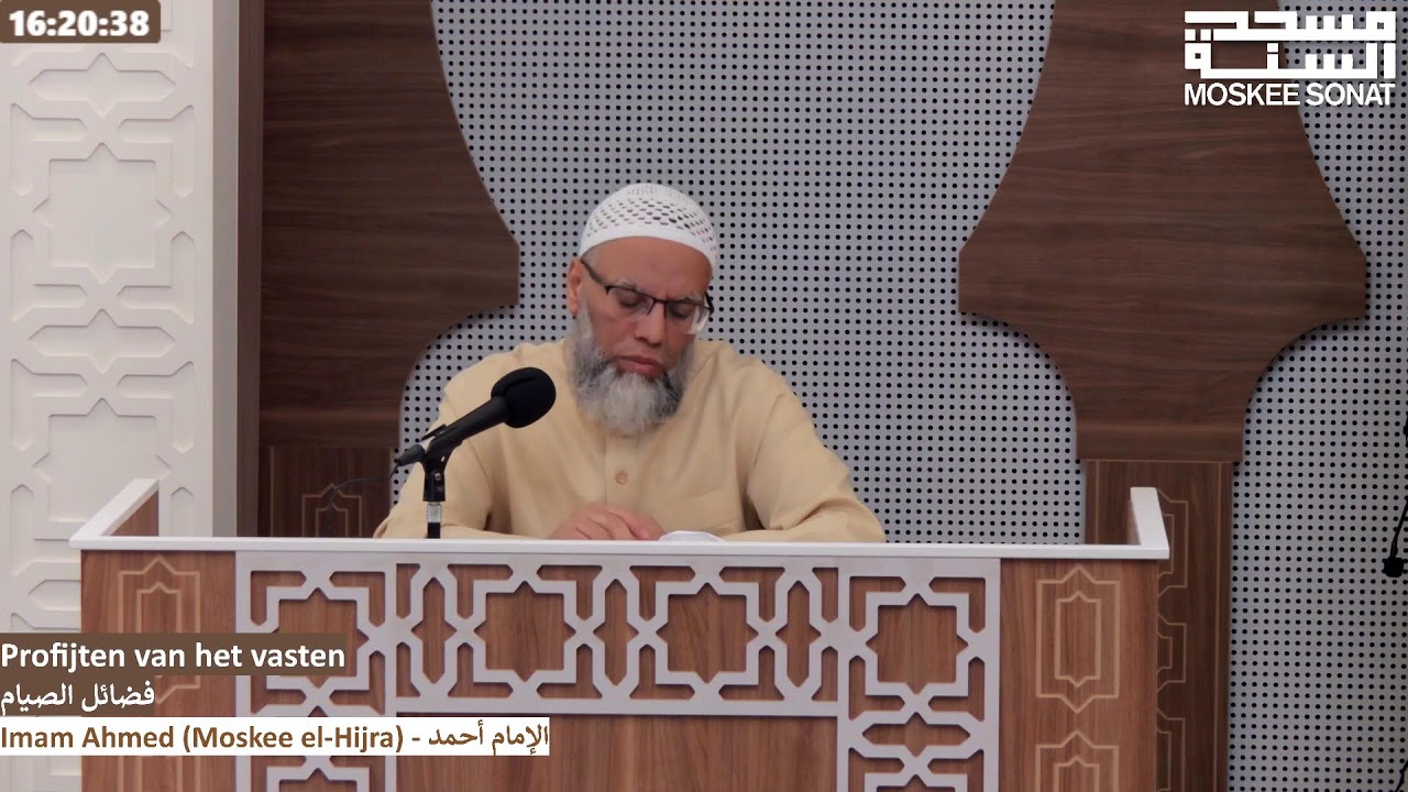 Ramadan Lezing (AR) - Dag 7 | Imam Ahmed (Moskee El-Hijra) | فضائل الصيام