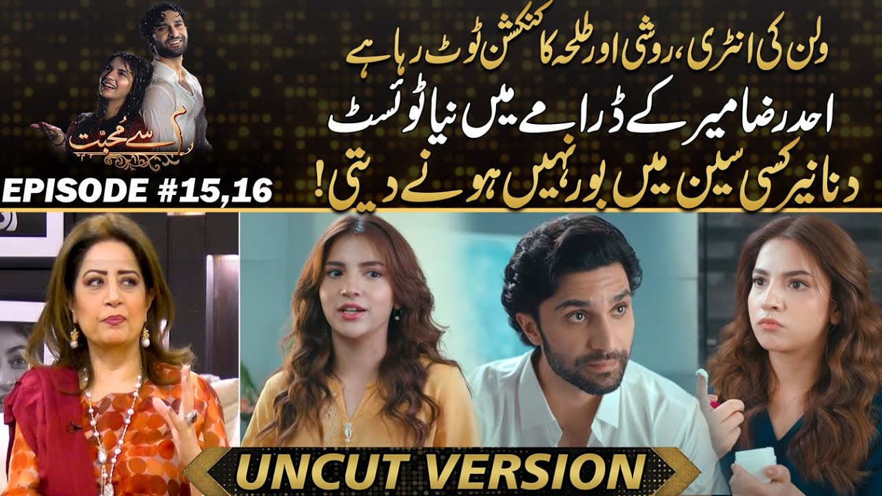 Meem Say Mohabbat - New Twist In Story ,, Dananeer Mobeen And Ahad Raza Mir Never Disappoints