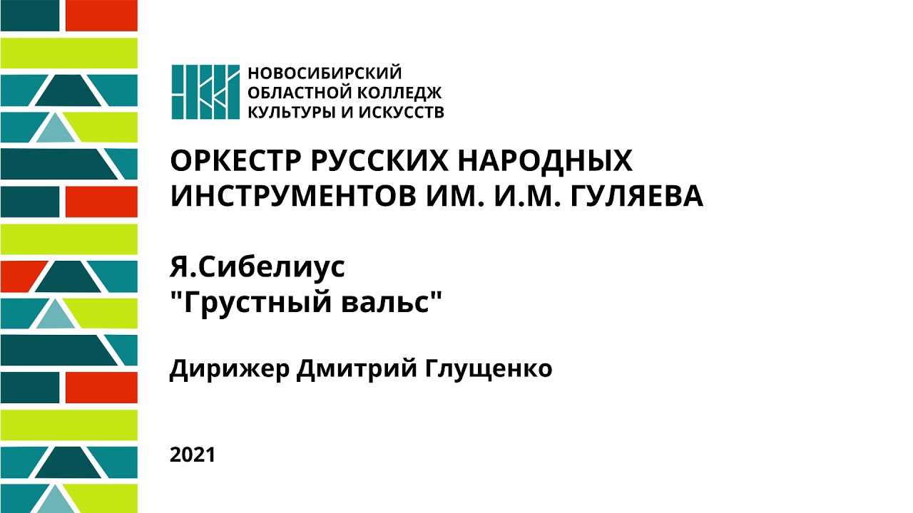 НОККиИ.ОРНИ.Глущенко Д.А.