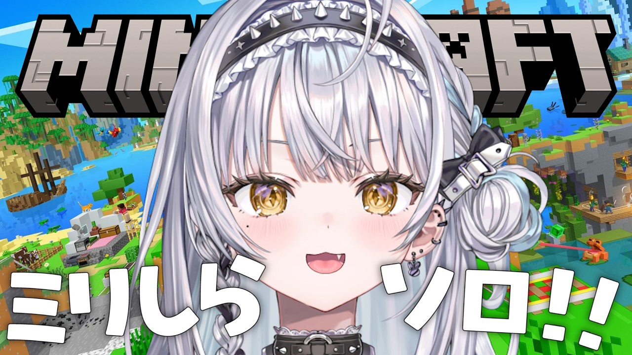 【Minecraft】最終回となるか・・・！？ラスボスを倒す【ぶいすぽっ！ #銀城サイネ 】