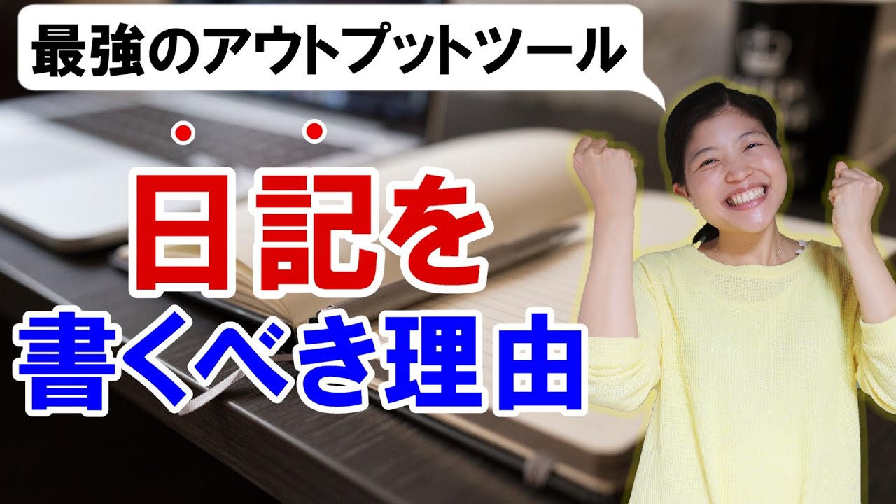 韓国語で日記を書くべき理由+新企画発表！