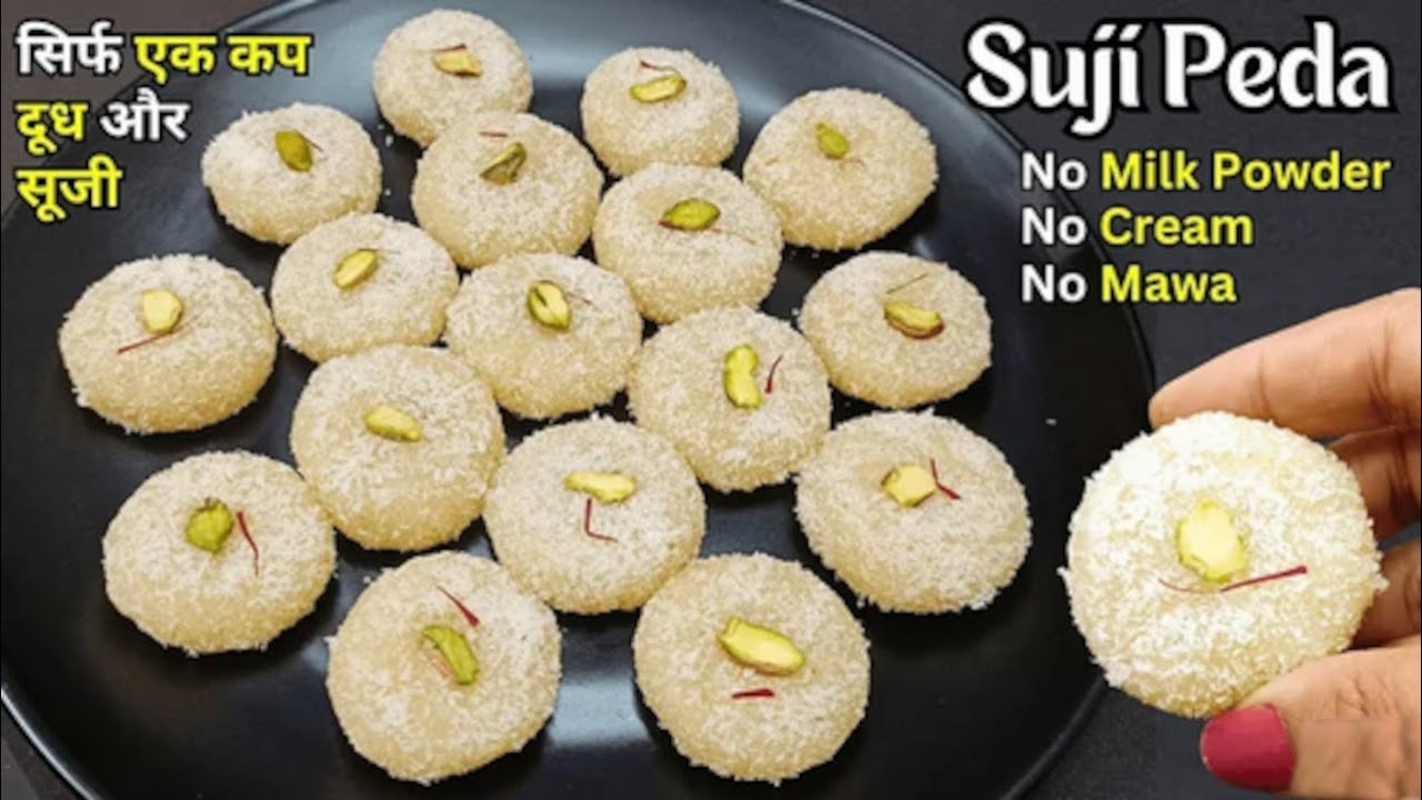 बसंत पंचमी स्पेशल - घर की ही चार चीजों से बनाएं मुंह में घुल जाने वाली लाजवाब मिठाई |Suji Malai Peda