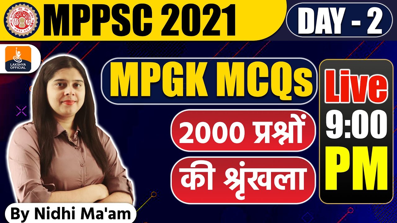 MPPSC EXAM PREPARATION 2021 | MP GK MCQ FOR MPPSC | MPGK MCQs - 2000 QUESTION SERIES | BY NIDHI MAM