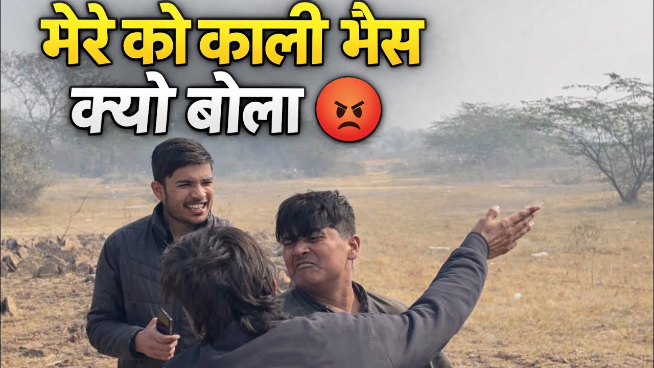 Racing Ground पर लड़ाई hogyi 😰🤦🏻